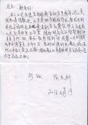 鹭达眼镜香港广场店收到表扬信[2012-1-6]