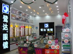 鹭达眼镜漳州凯德广场店隆重开业！[2012-1-9]