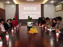 大理卫校老师莅临鹭达眼镜参观指导[2012-1-9]