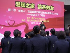 “温暖之家•情系妇女”——鹭达眼镜新春献爱