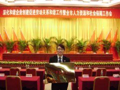 鹭达眼镜荣获“厦门市和谐企业”称号[2012-3-8]