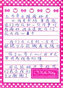 一封来自外国友人的表扬信[2012-4-16]