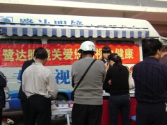 深入社区，服务居民——鹭达眼镜五四青年节光