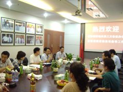 省协调劳动关系三方会议办公室督查组莅临我司