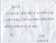 优质服务赢客赞——鹭达眼镜前埔店收到顾客感