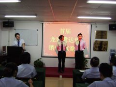  鹭达眼镜举办首届龙岩鹭达班销售PK竞赛[2012-8