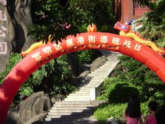 鹭达眼镜参加思明区厦港街道统战日活动[2012-8