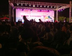 鹭达眼镜组织单身员工参加七夕交友相亲会[201