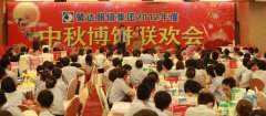  鹭达眼镜集团举办2012中秋博饼大会[2012-9-19]