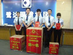  鹭达眼镜举办第四届专业技能调整赛颁奖仪式