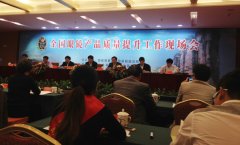  鹭达眼镜“全国首批AA级眼镜企业”。