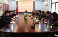 鹭达眼镜举办关工委成立大会[2013-1-6]