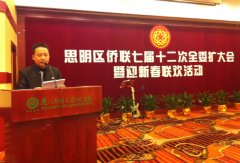  鹭达眼镜参加思明区侨联迎新春联欢活动[2013-