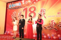  鹭达眼镜昨举办盛大的迎新春尾牙文艺晚会[20