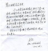  热情服务赢客赞——鹭达眼镜莲花中学店收到顾