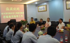 哈尔滨市香坊区工商联考察团莅临鹭达眼镜指导