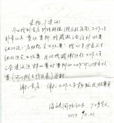 鹭达眼镜瑞景店为顾客免费维修眼镜赢客赞[201