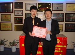 鹭达眼镜举办2013年四项标准竞赛颁奖仪式[2013-