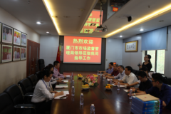 厦门市市场监督管理局莅临我司参观指导工作