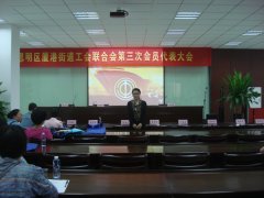 喜讯：鹭达眼镜公司工会主席当选“思明区厦港街道工会
