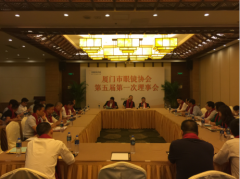 2015年11月20日鹭达眼镜总经理朱小波当选厦门眼镜协会副