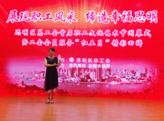 鹭达眼镜工会主席曹开兰荣获“最可信赖的娘家人”称号