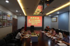 厦门市市场监督管理局莅临我司指导工作