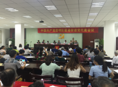 喜讯：鹭达眼镜总经理朱小波当选为“思明区第十一次党