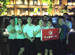 鹭达眼镜开展工会小组聚餐活动