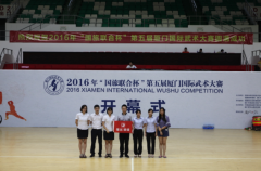 鹭达眼镜作为2016年“国旅联合杯”第五届厦门国际武术