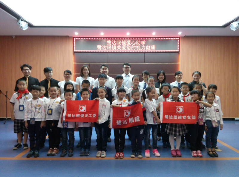 关爱青少年视力健康 鹭达眼镜爱心助学公益行