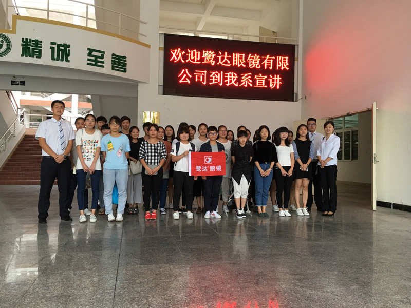 鹭达眼镜受邀到漳洲卫生职业学院做校园宣讲会
