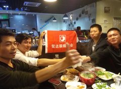 鹭达集团总部举办员工聚餐活动