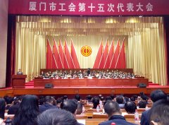 鹭达眼镜工会主席曹开兰参加厦门市工会第十五代表大会