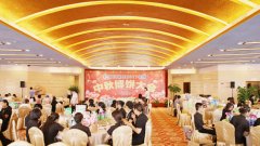 鹭达集团隆重举办2017年中秋博饼大会