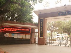 鹭达爱心助学活动