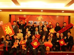 鹭达眼镜集团2017年度表彰大会暨尾牙宴取得圆满成功 ​