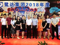 鹭达集团隆重举办2018年中秋博饼大会