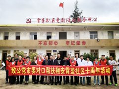 鹭达眼镜参加致公党市委对口帮扶翔安霄垄存社区十周年