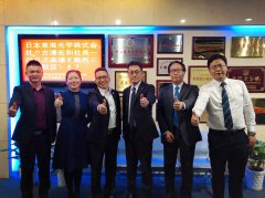 热烈欢迎日本东海光学株式会社社长古泽宏和一行莅临我