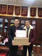 鹭达眼镜有限公司董事长张和辉先生爱心捐赠