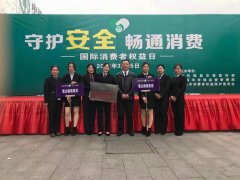 瑞昌市鹭达眼镜店荣获“诚信经营，放心消费”示范单位